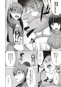 WEEKLY Kairakuten Vol.3