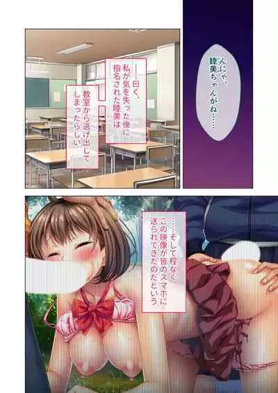 ノロワレ教室 ~セックス不可避の呪い!?乱交漬けの学園生活~ 杏里編