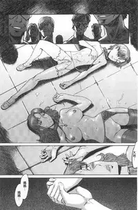 [Kuroiwa Menou] Eclipse | 魔性之蝕 [Chinese]