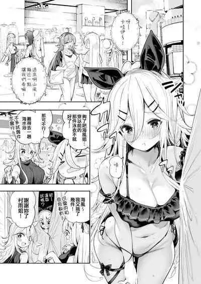 Yamakaze-chan to Private Beach de Yuuwaku Kozukuri Sex