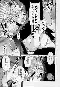 [Anthology] Kono Hito Chikan Desu! Vol.03