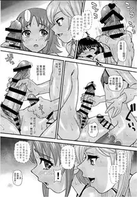 (Futaket 13) [Behind Moon (Dulce-Q)] Phallic Girls 5 [Chinese] [鬼畜王汉化组]