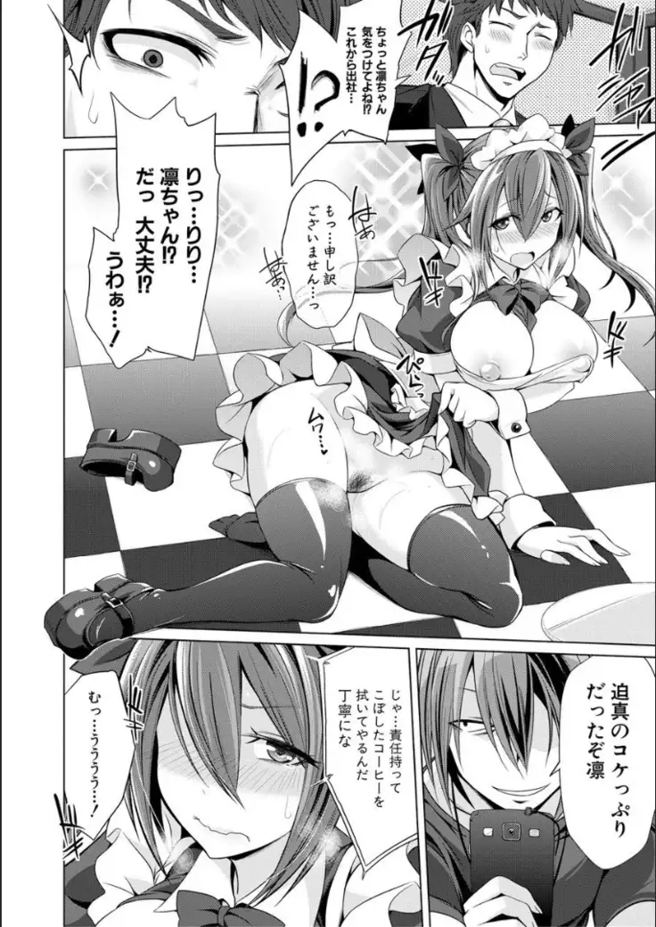 Mesubuta, buchi okasu! ! + Tokuten