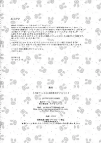 (C93) [Misty Isle (Sorimura Youji)] Usamimi Princess to Isekai Kozukuri Life!! 3