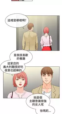 peng you de qi zi：you ni zai de jia 朋友的妻子 ch.1~7 [Chinese]中文