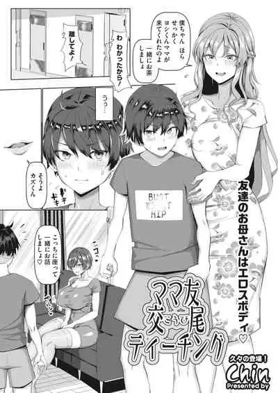 COMIC HOTMiLK Koime Vol. 34