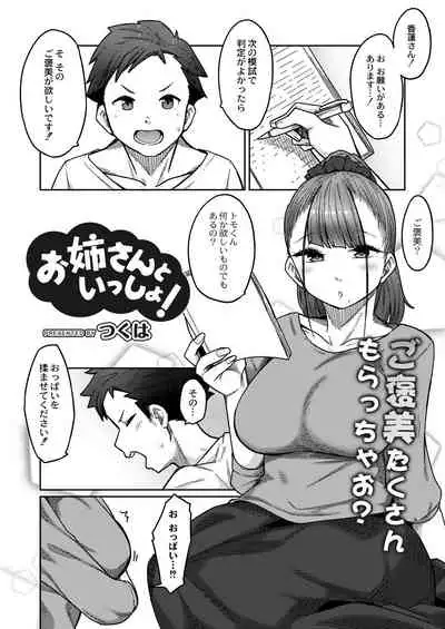 COMIC Reboot Vol.30