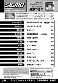 COMIC SIGMA 2015-09