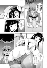 [Shinozaki Rei] Sei Harukawa Gakuen