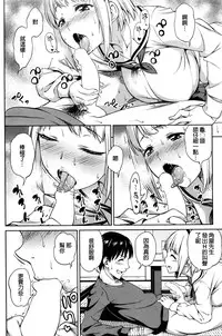 [Asuhiro] Zenbu, Kimi no Sei da (COMIC HOTMILK 2016-04) [Chinese]