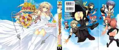 Tsujidou-san no Virgin Road Adult Edition