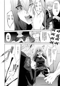 (COMIC1☆9) [Gravidan (Kobayashi Tetsuya)] Watashitachi no Shuumatsu [Chinese] [CE家族社]