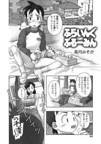 Comic LO 2005-03 Vol. 13