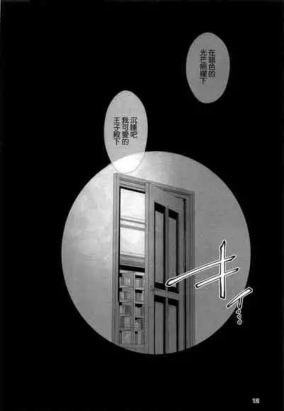 [Coffee Kurage (Sandra)] Nete mo Samete mo (Spy x Family) [Chinese] [空気系☆漢化]