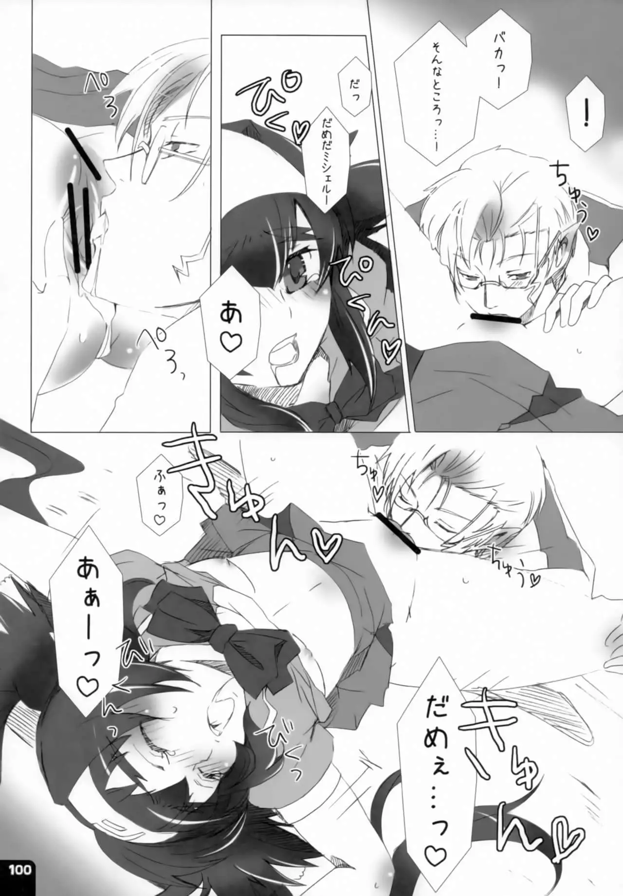 Miha Kura Ifu! -For adults-