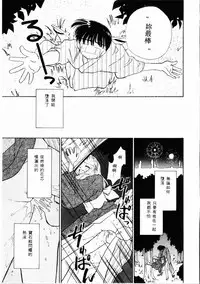 [Ditama Bow] Sei Naru Gyouzui [Chinese]