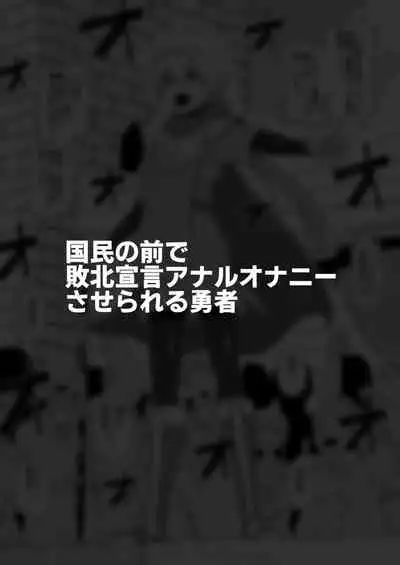 Hidoimeniau Otokonokotachi vol.2