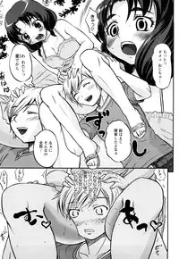 [Hanamaki Kaeru] Mure-Mure!