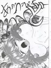 [Shin-Chan Carnival !? (Chiba Shinji)] Mori no Naka no Flute (Violinist of Hameln)