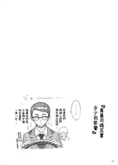 [Naivta (Nishi Yoshiyuki)] Sodate no Uba wa Boku no Mono [Chinese] [Digital]