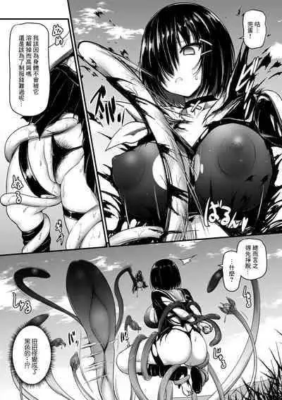 [LLM] Kunekune Kaigoroshikata - How to Kill a 