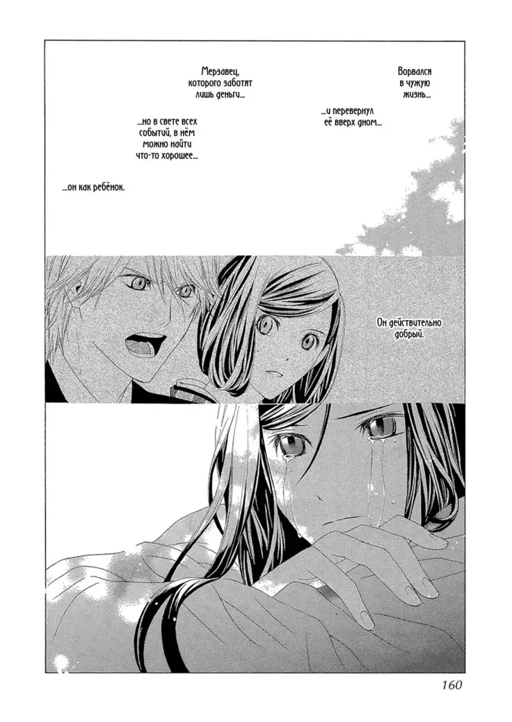 Hanamai Koeda de Aimashou