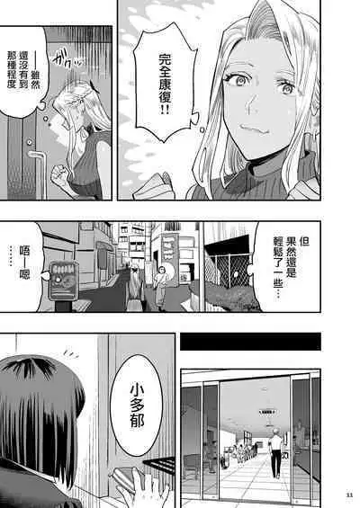 Watashi ga Sakini Sukidatta no ni Seitai.