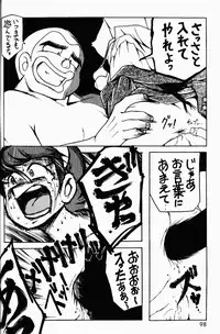 (C49) [Genkotsu Dan (Various)] Armitage The III Revised Edition ver.1.02 (Various)