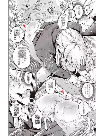 [Nasipasuta] Fuuki Iin Ichijou no Haiboku | 風紀委員 一条的敗北 (Comic G-Es 01) [Chinese]