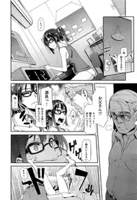 [ShindoL] Henshin -emergence- Ch. 1-4