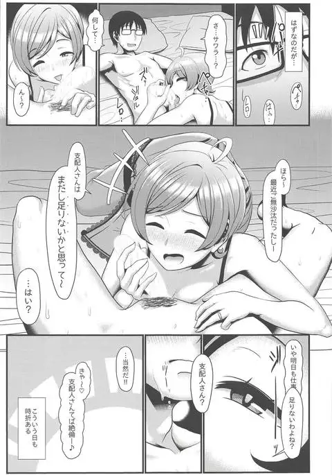 シンコンサワラ