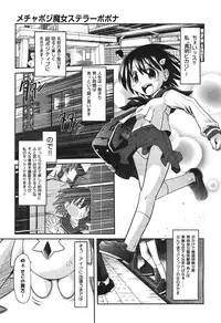 COMIC Aun 2010-11
