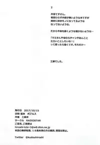 (COMIC1☆12) [RADIOSTAR (Kudou Hiroshi)] Tomoemikyou 2 (Puella Magi Madoka Magica)