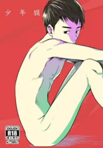 (C87) [BOX (Tsukumo Gou)] Shounen Maku [English] [Procrastination Scans]