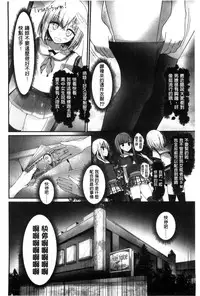 [Oouso] Ashikokism | 美腳摩擦主義 [Chinese]