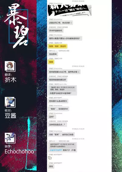 [Neriume] ComicLO Shinjin Henshuu Nikki ~Mezase! Ichininmae no Henshuusha~ | ComicLO新人编辑日记～目标是！一流编辑～ (COMIC LO 2022-02) [Chinese] [暴碧汉化组] [Digital]