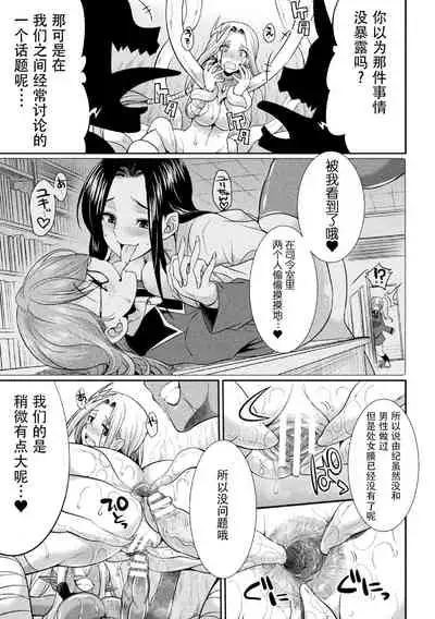 [Kaguya] Tokumu Sentai Colorful Force Seigi no Heroine vs Shokushu Joou! Futanari Choukyou Daikessen!? [Chinese] [胸垫汉化组] [Digital]