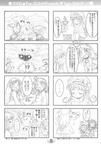 (Puniket 14) [FOX-CLUB (Akimoto Akio)] TeGa-NeKo Fb VI (Fushigiboshi no Futagohime)