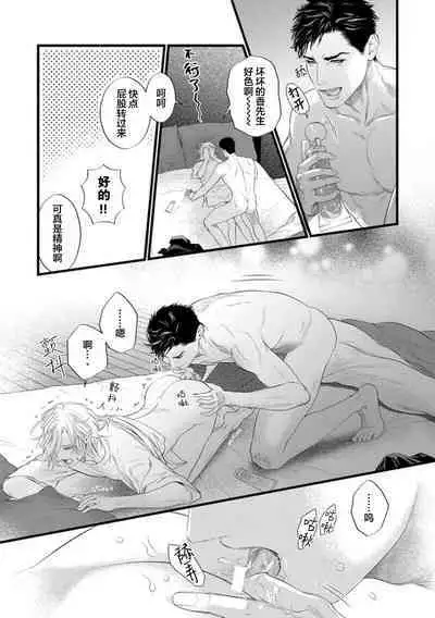 爸爸是性欲代餐