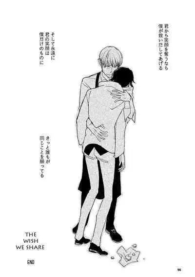 THE WISH WE SHARE Kouhen