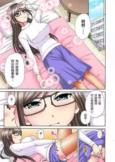 一直高潮真的不是演技…！拍片做私下也做～不顧一切拚命射！ 1-7話