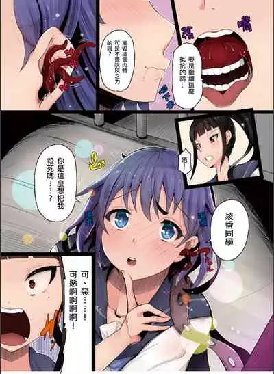 [Hairu Nukemichi] Nottori! ~Onnanoko no Karada o Nottoru Comic Anthology~Ⅱ [Chinese] [熊崎玉子汉化组] [Digital]