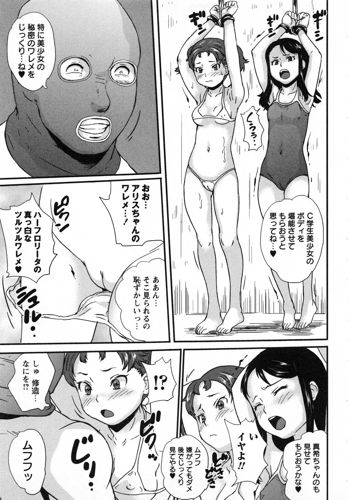 Zettaizetsumei Shojo