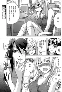 [Fujisaka Kuuki] Koi Kano x Ai Kano Ch. 1-19 [Chinese] [樱翼汉化组]