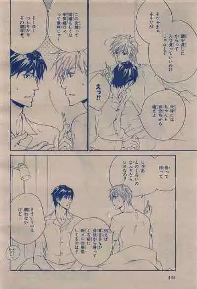 BE・BOY GOLD 2009-12