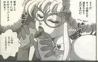 Cotton Comic 1995-02 [Incomplete]