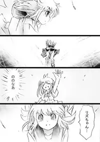 [Dende] Fushigi Sekai -Mystery World- Nonona 29 ~Daiin Maou no Jittai Henka, Nonona no Zenme Anajoku Kaigoku~