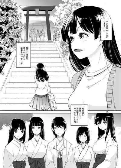 Shakuyaku no Mori Shi
