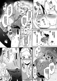 [Morittokoke (Morikoke)] Hyrule Hanei no Tame no Katsudou! (The Legend of Zelda) [Chinese] [無邪気漢化組] [Digital]