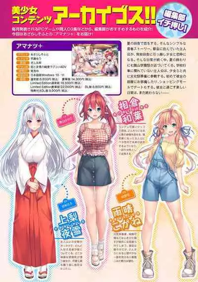 COMIC Ananga Ranga Vol. 111